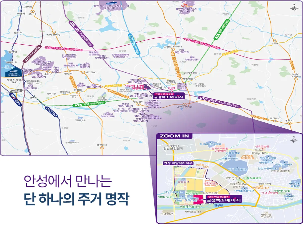 안성 아양지구 입지환경