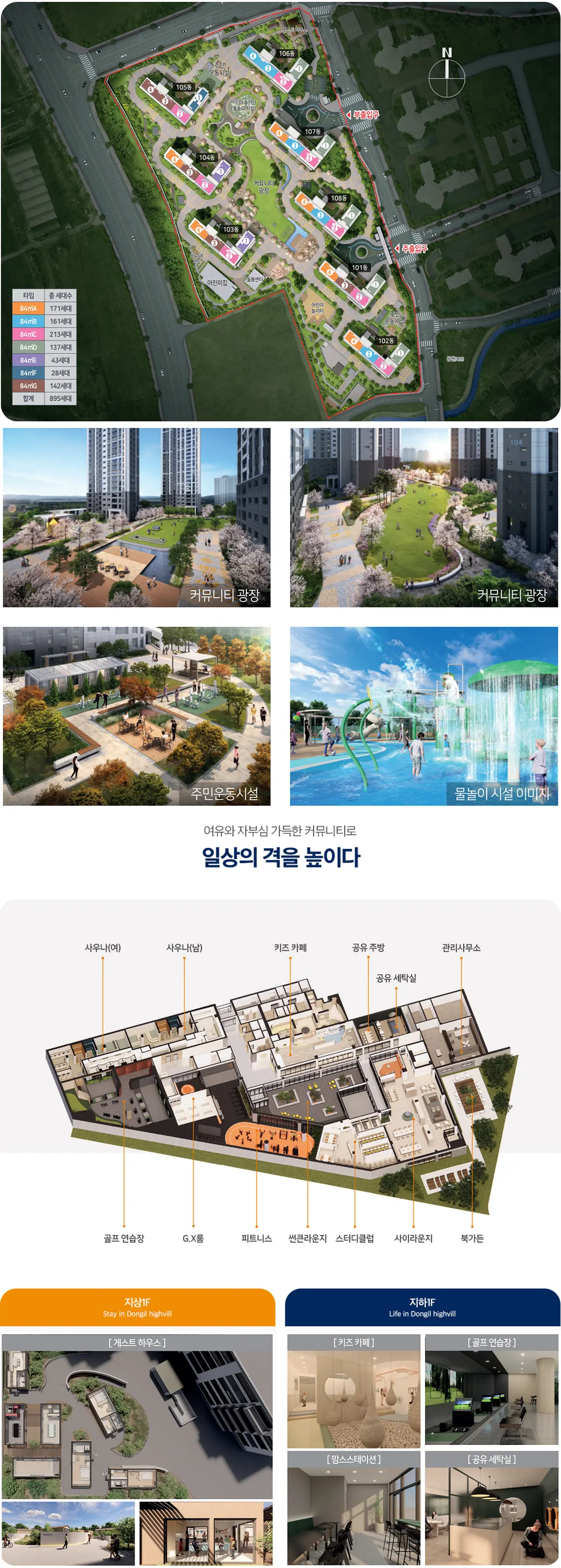 지하 1층 편의시설